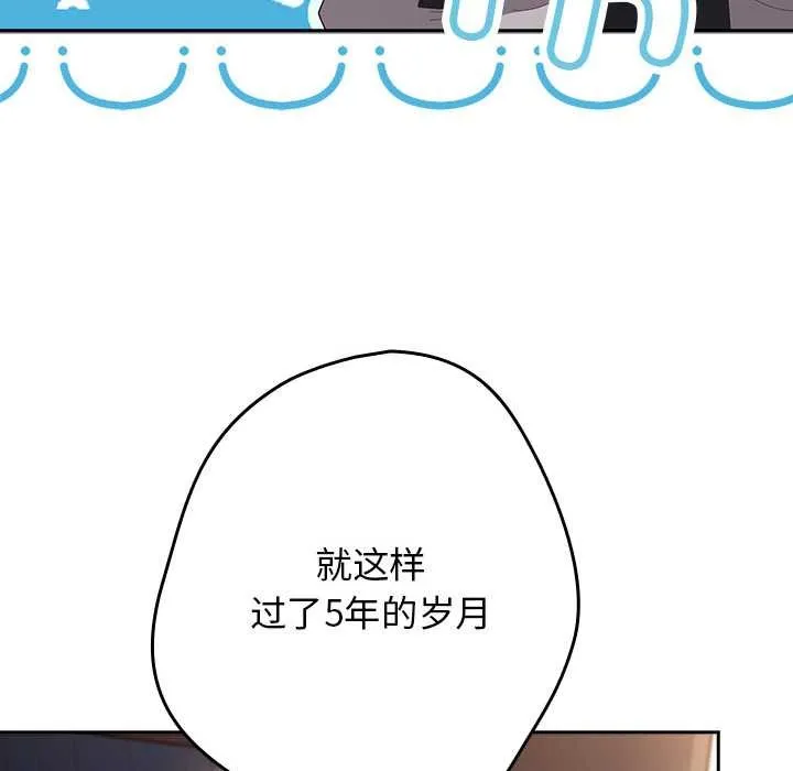 遊戲規則我來定第120話