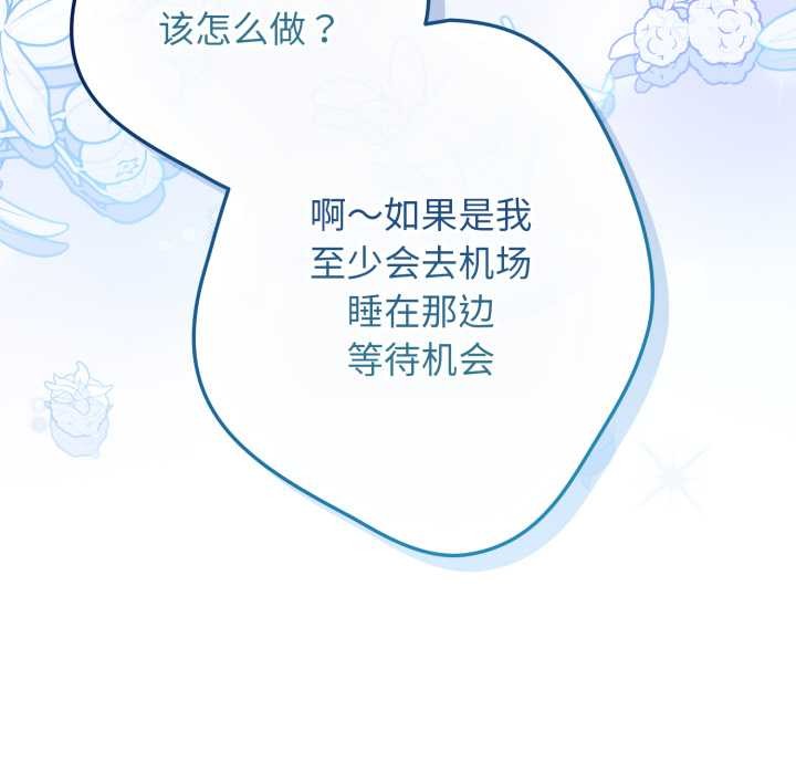 游戏规则我来定第120話