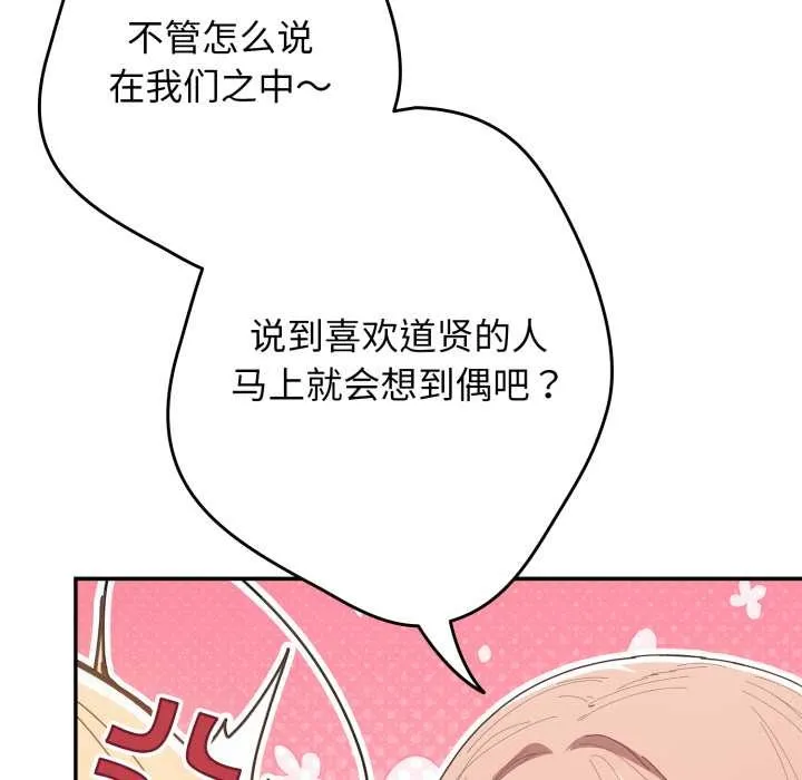 游戏规则我来定-第120話 - 图片 152
