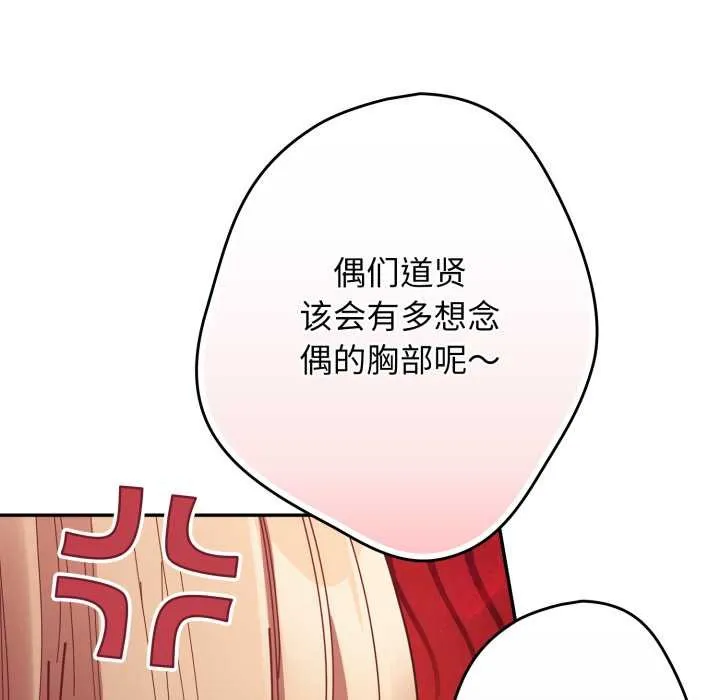 游戏规则我来定-第120話 - 图片 155