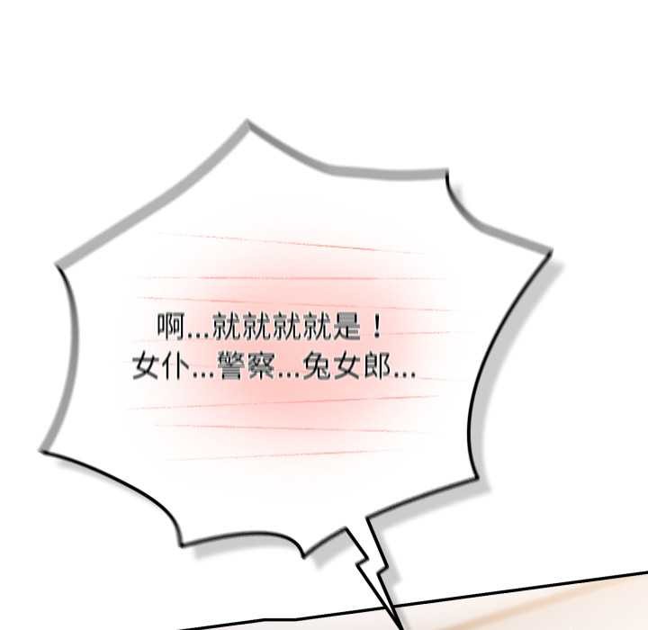 游戏规则我来定第120話