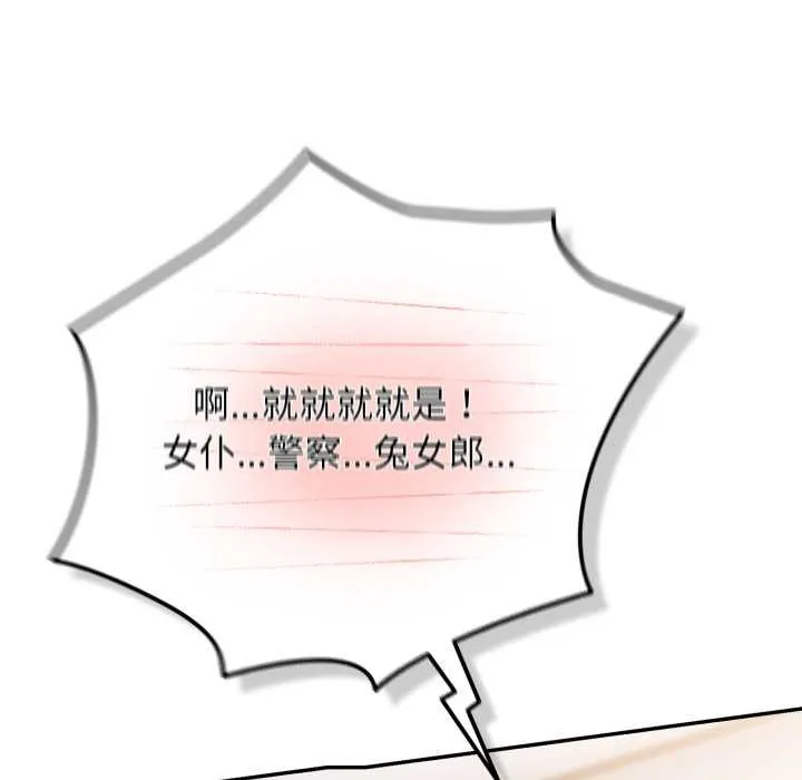 游戏规则我来定-第120話 - 图片 163