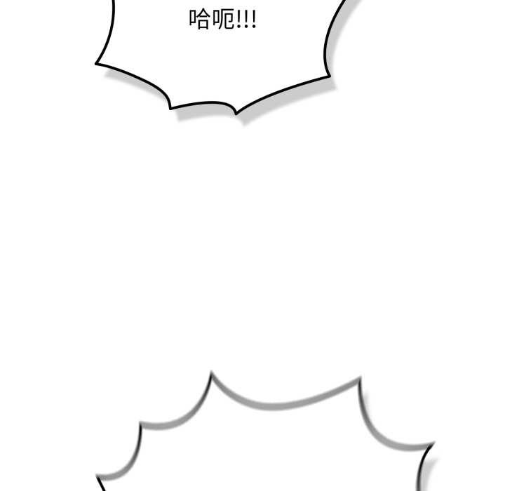 游戏规则我来定第120話