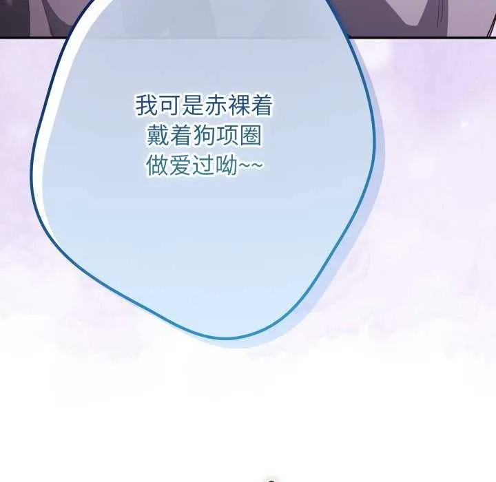游戏规则我来定-第120話 - 图片 171