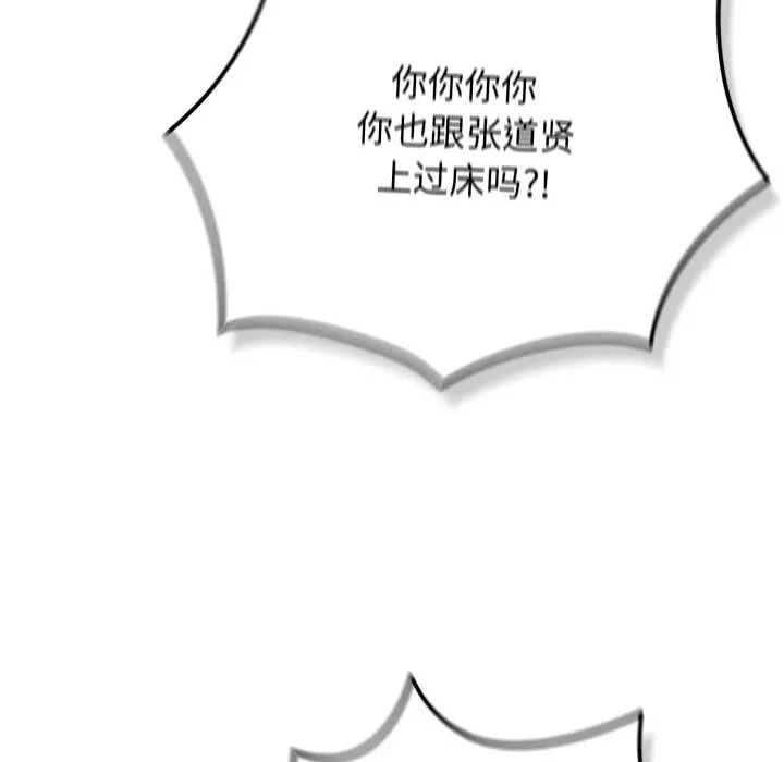 游戏规则我来定-第120話 - 图片 176