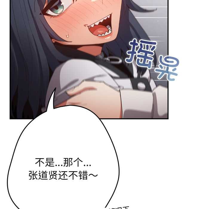 游戏规则我来定第120話