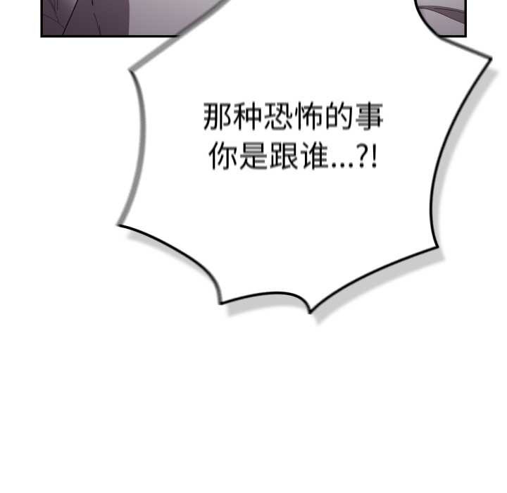 遊戲規則我來定第120話