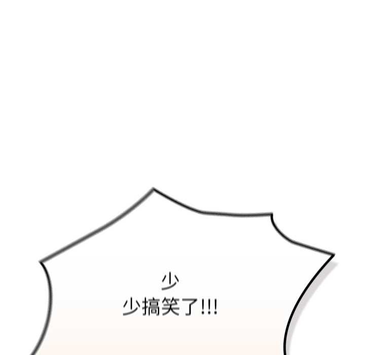 遊戲規則我來定第120話