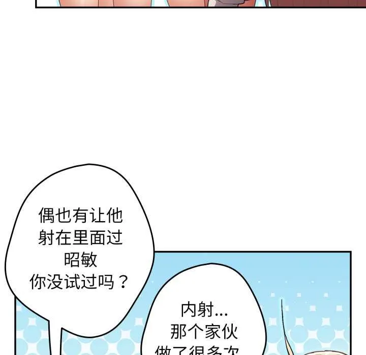 游戏规则我来定-第120話 - 图片 214