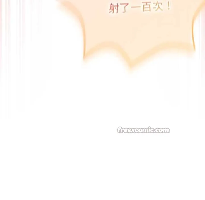 游戏规则我来定-第120話 - 图片 224