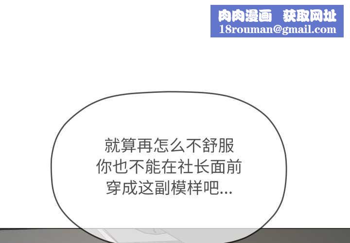 缺德邻居难相处第53話