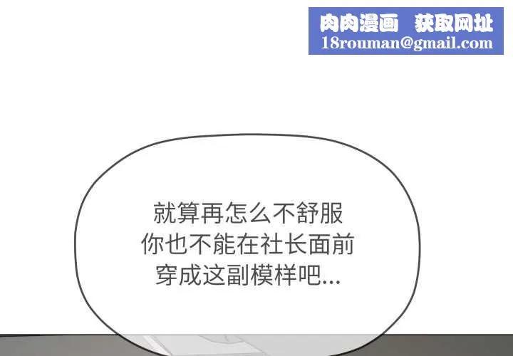 缺德邻居难相处第53話