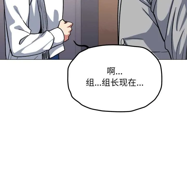 缺德邻居难相处-第53話 - 图片 7