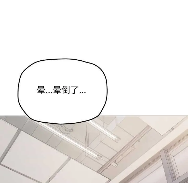 缺德邻居难相处-第53話 - 图片 8