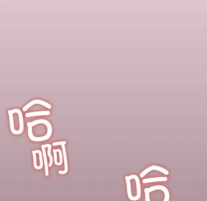 缺德邻居难相处-第53話 - 图片 12