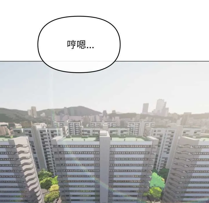 缺德邻居难相处-第53話 - 图片 20
