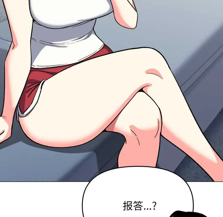 缺德邻居难相处第53話