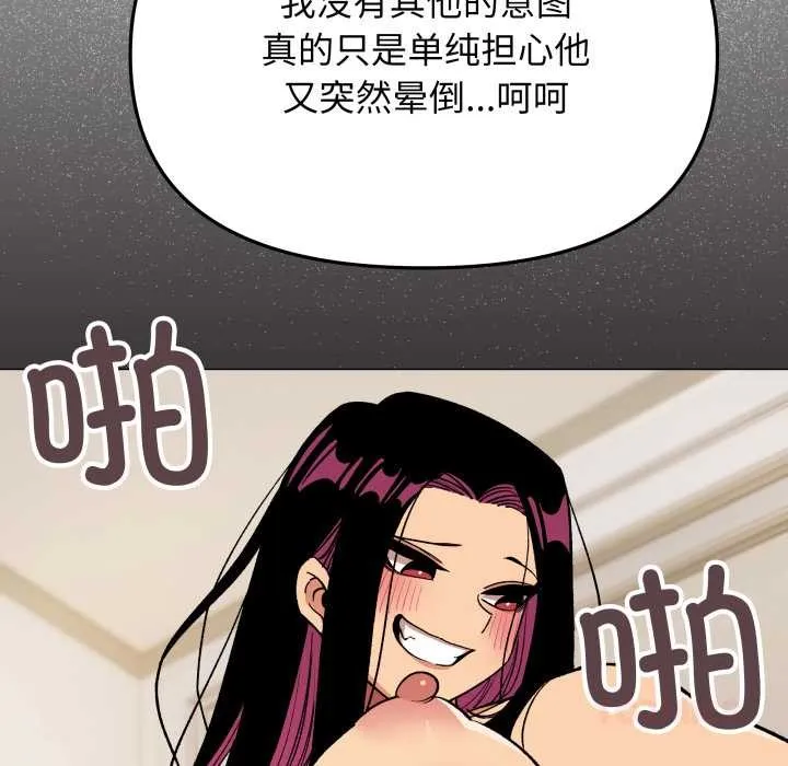 缺德邻居难相处第53話