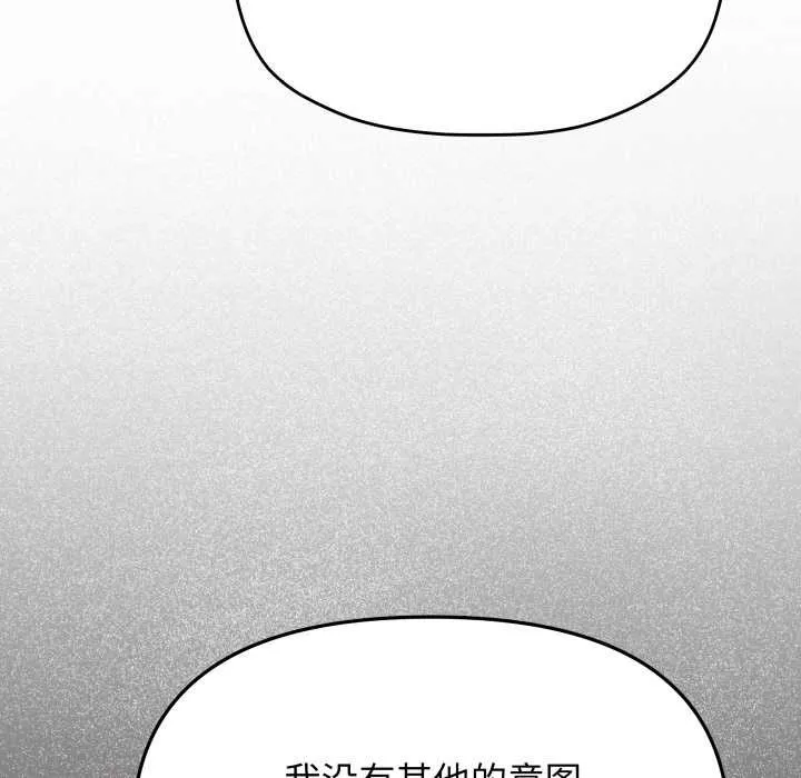 缺德邻居难相处-第53話 - 图片 51