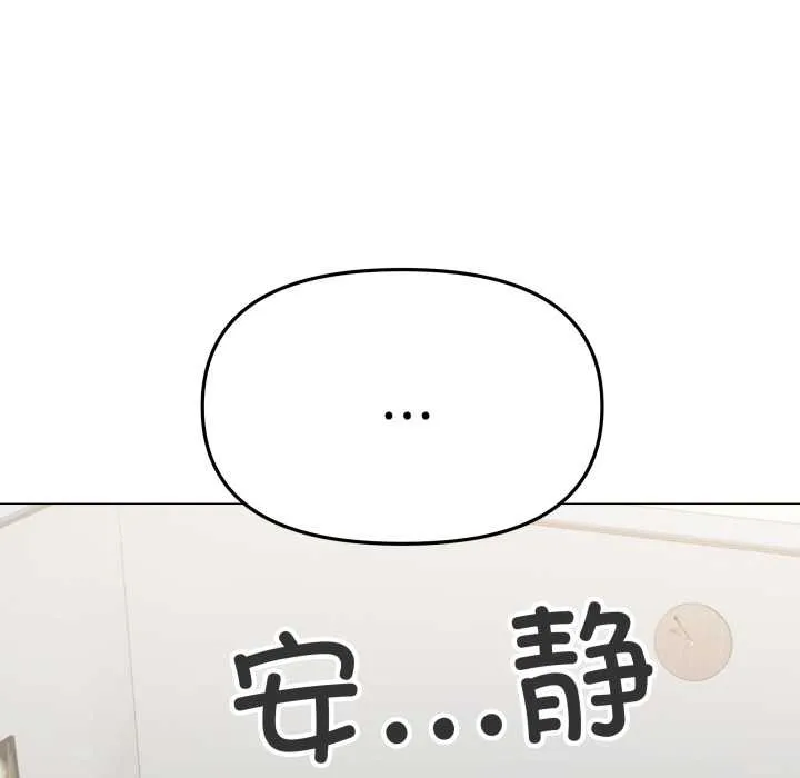 缺德邻居难相处第53話