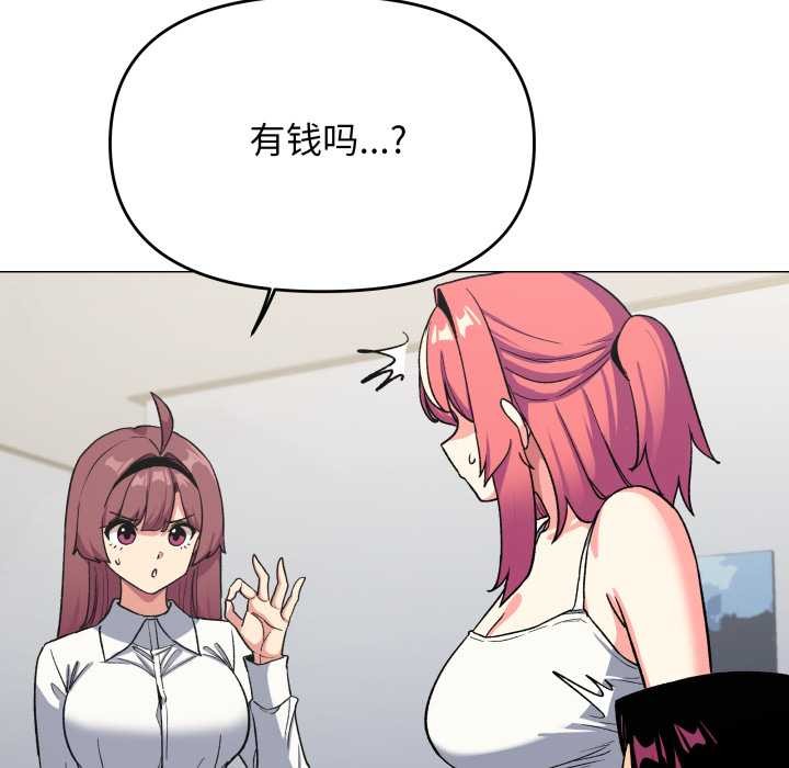 缺德邻居难相处第53話