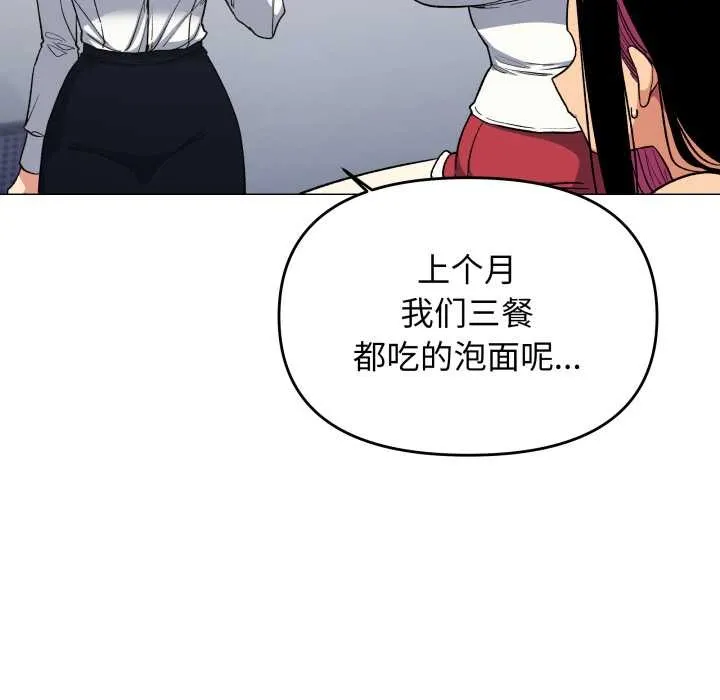 缺德邻居难相处-第53話 - 图片 62