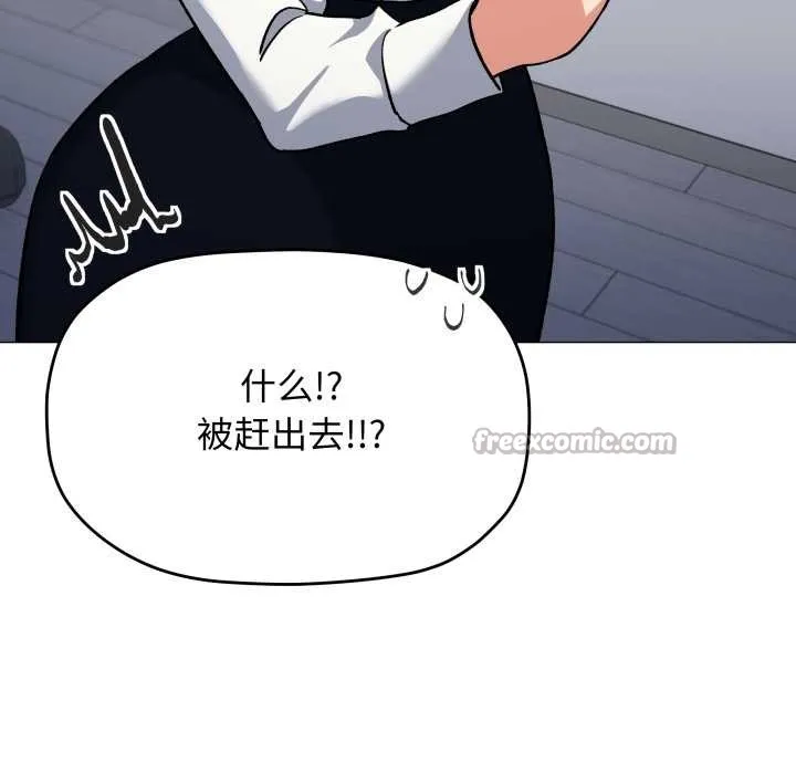 缺德邻居难相处第53話