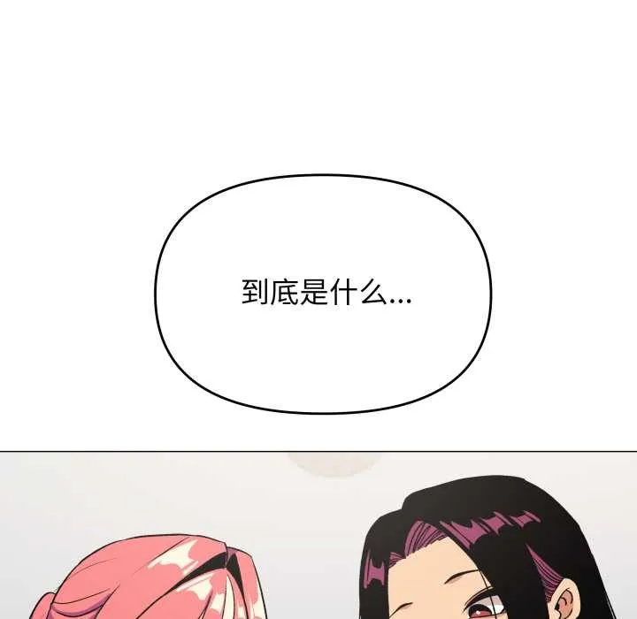 缺德邻居难相处-第53話 - 图片 74