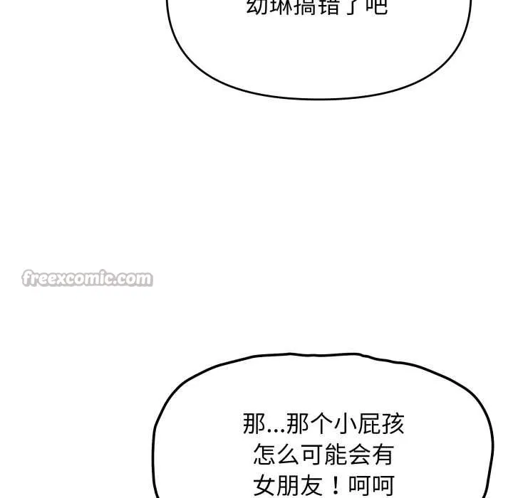 缺德邻居难相处-第53話 - 图片 98