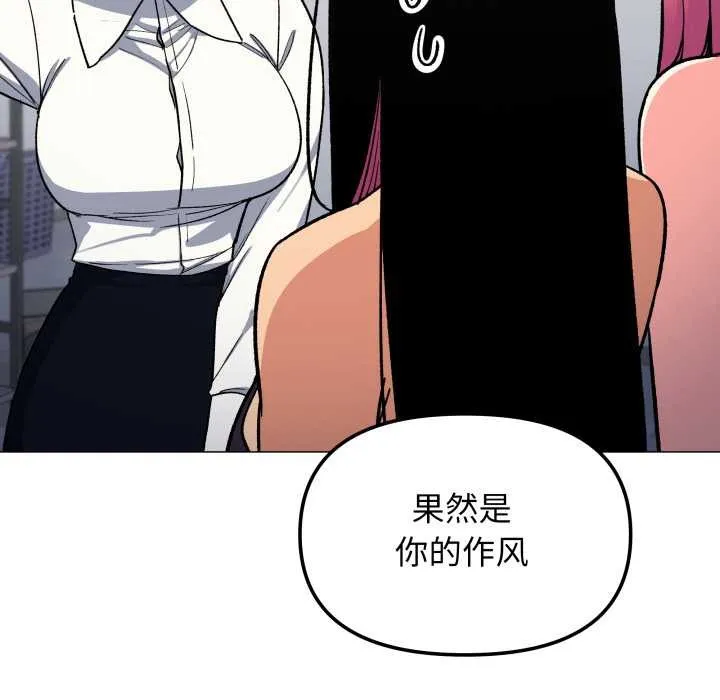 缺德邻居难相处-第53話 - 图片 92