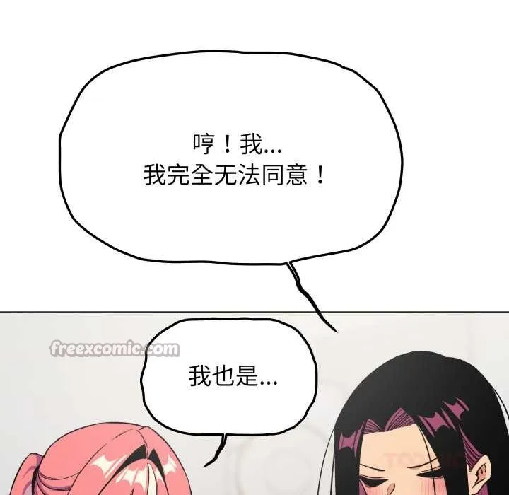 缺德邻居难相处第53話