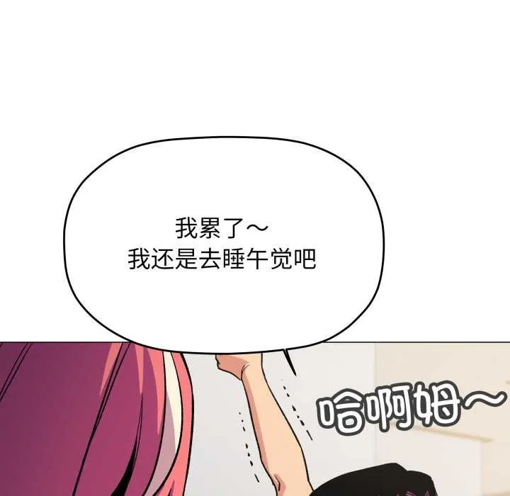 缺德邻居难相处-第53話 - 图片 119