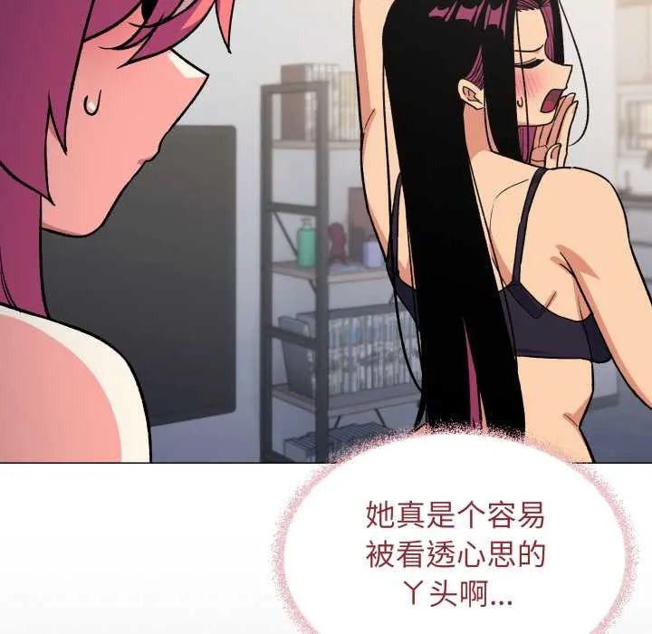缺德邻居难相处-第53話 - 图片 120