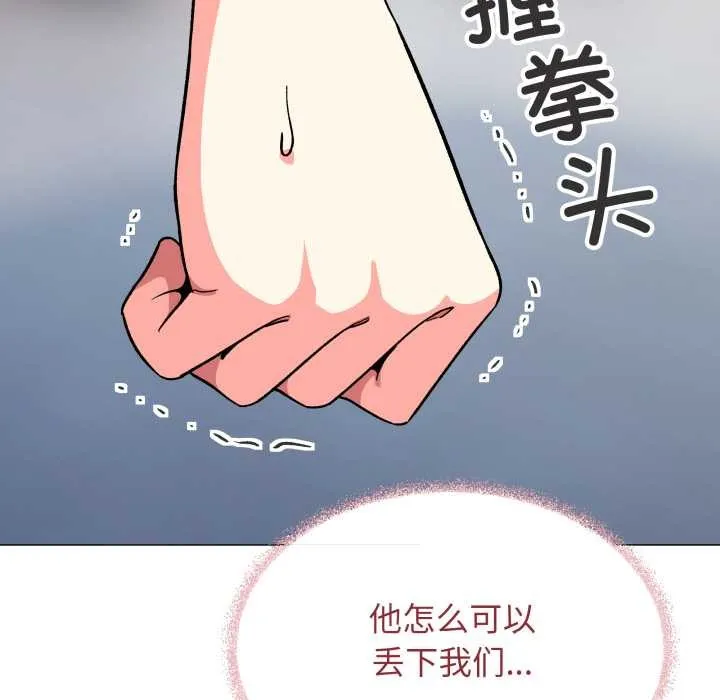 缺德邻居难相处-第53話 - 图片 127