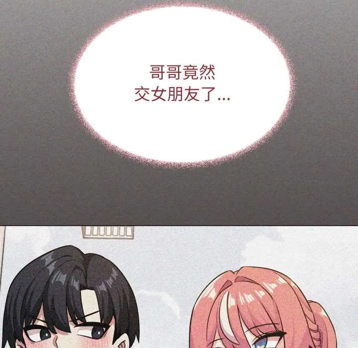 缺德邻居难相处-第53話 - 图片 122