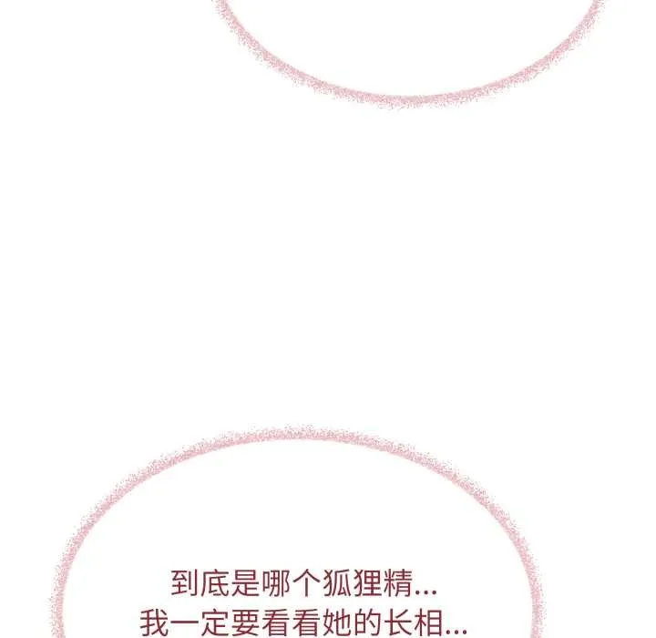缺德邻居难相处第53話