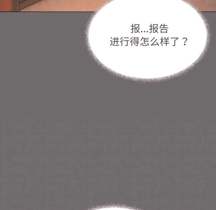 缺德邻居难相处-第53話 - 图片 147