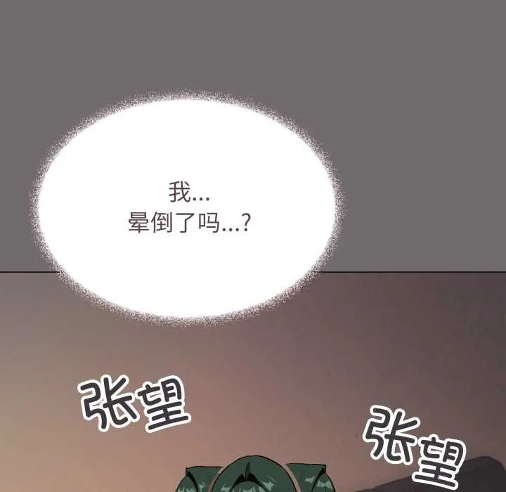 缺德邻居难相处-第53話 - 图片 145