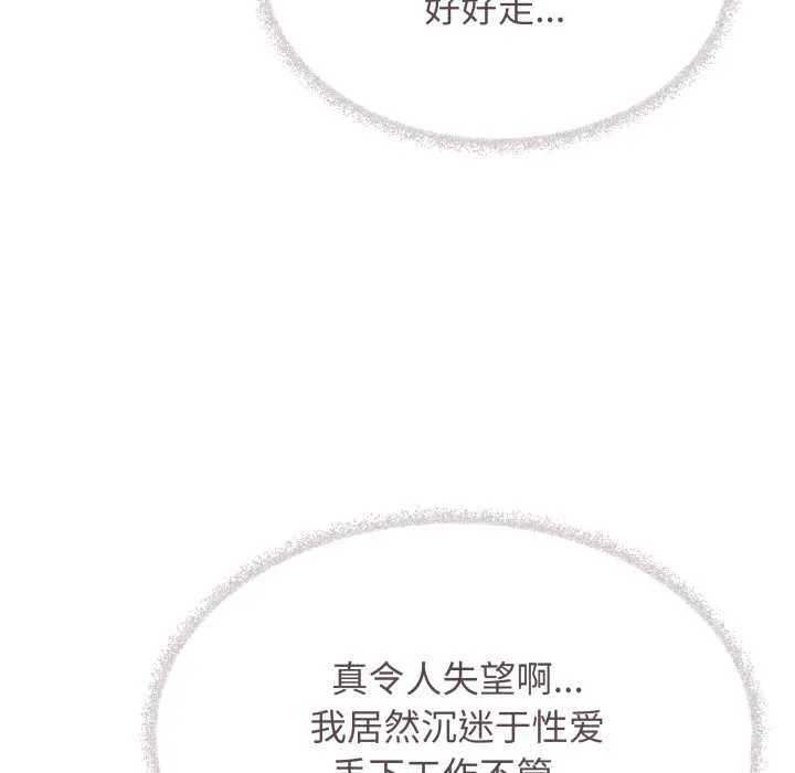 缺德邻居难相处-第53話 - 图片 156