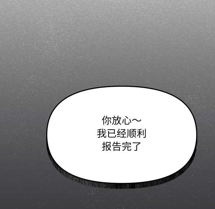 缺德邻居难相处第53話