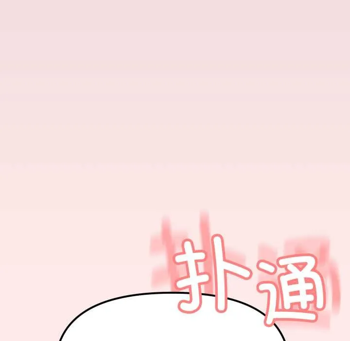 缺德邻居难相处第53話