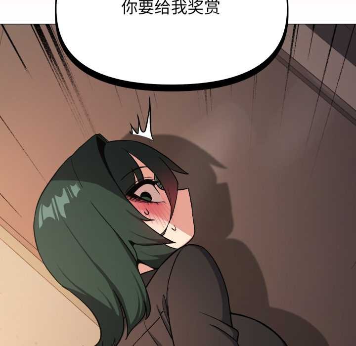 缺德邻居难相处第53話