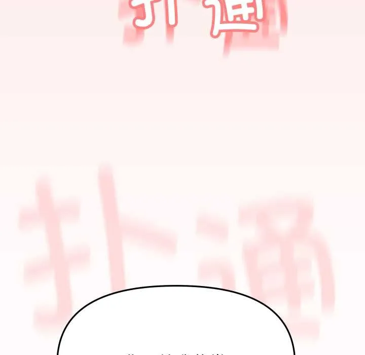 缺德邻居难相处-第53話 - 图片 179