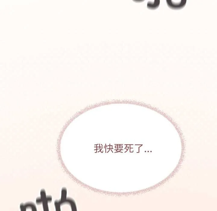 缺德邻居难相处第53話