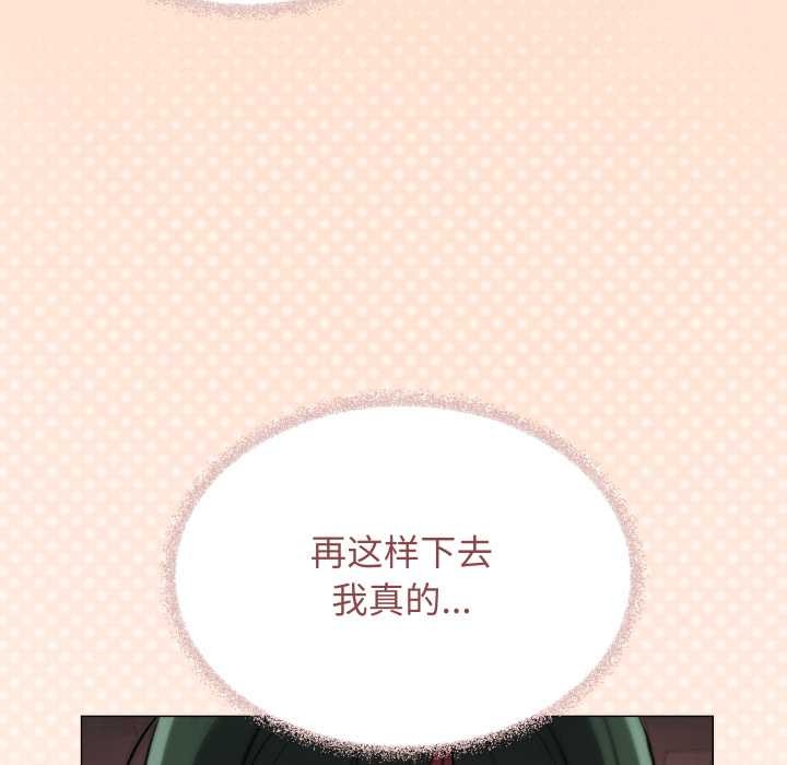 缺德邻居难相处第53話