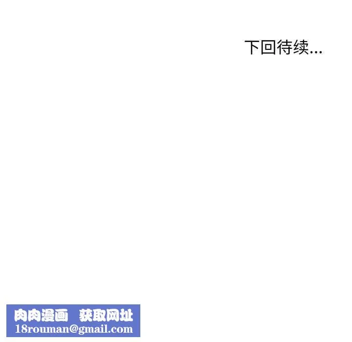 缺德邻居难相处-第53話 - 图片 214