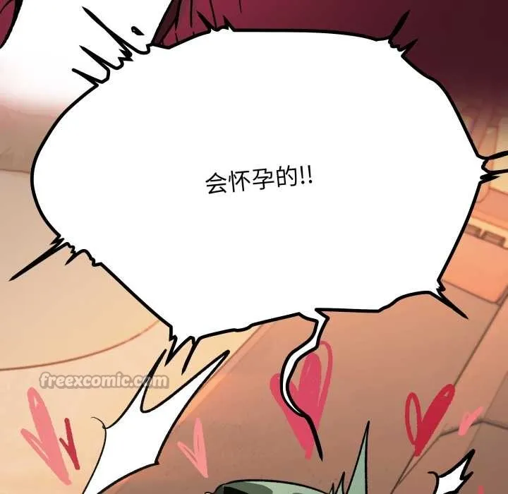 缺德邻居难相处-第53話 - 图片 210
