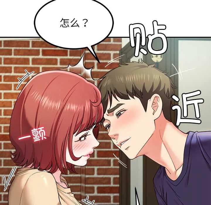 后宫之王-第54話 - 图片 10