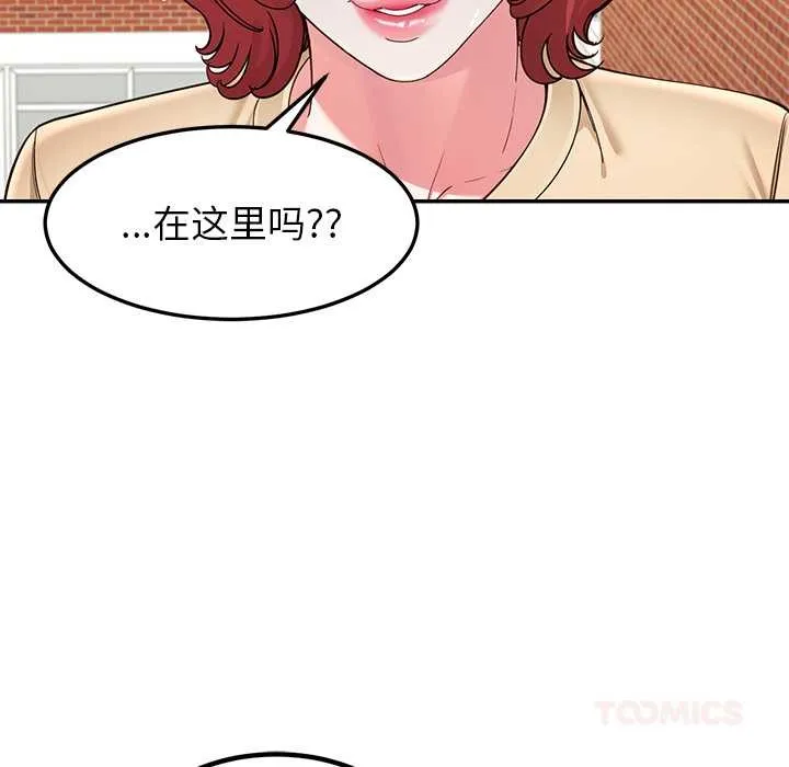后宫之王-第54話 - 图片 9