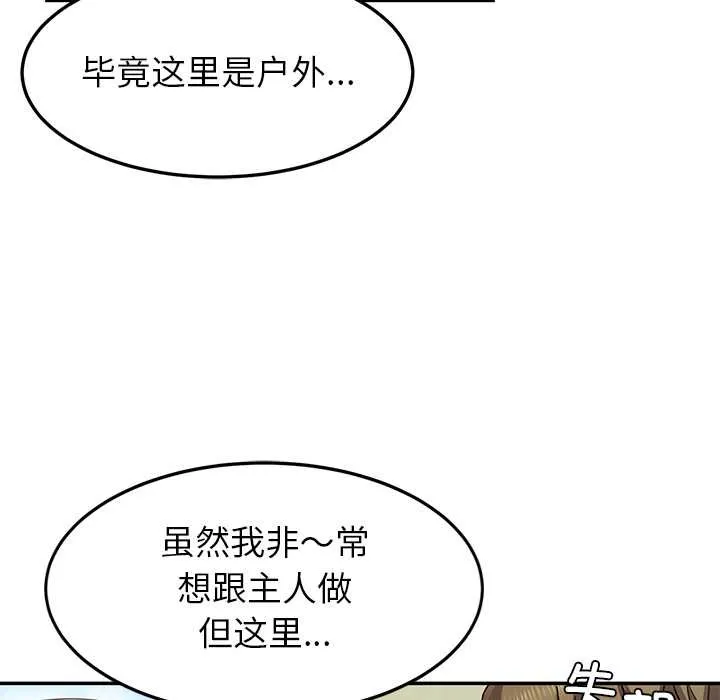 后宫之王-第54話 - 图片 13